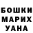 ГАШИШ гарик firuze alieva