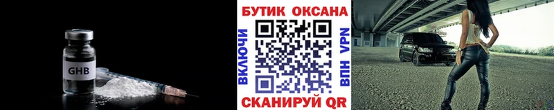 БУТИРАТ BDO  дарк нет Telegram  Губаха 