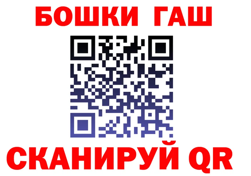 БУТИРАТ бутик зеркало darknet blacksprut Губаха