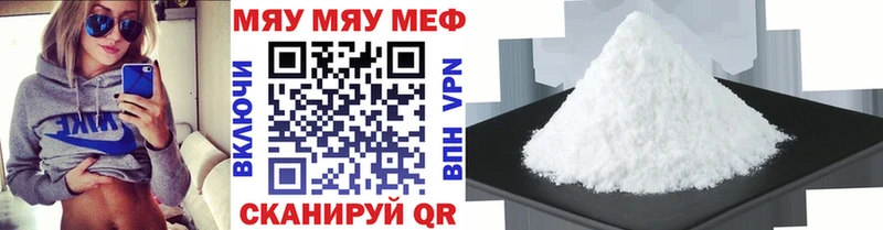 МЕФ мука  Губаха 