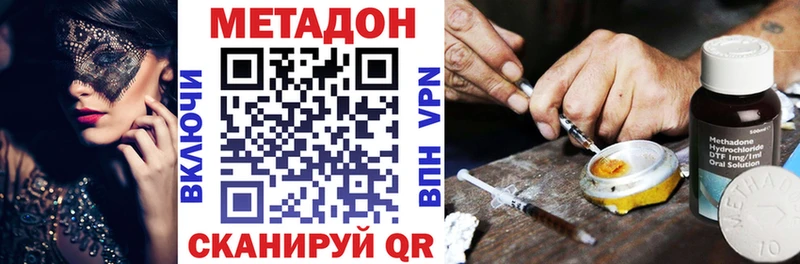 Метадон VHQ Губаха