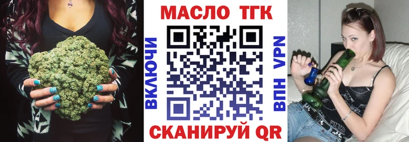 ТГК THC oil  Губаха 